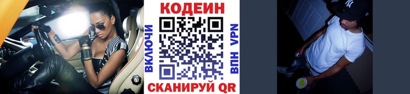 купить наркоту  Глазов  Кодеиновый сироп Lean напиток Lean (лин) 