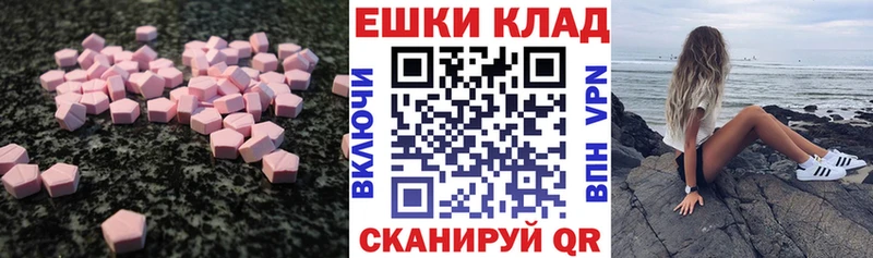 ЭКСТАЗИ 250 мг  цена   Глазов 