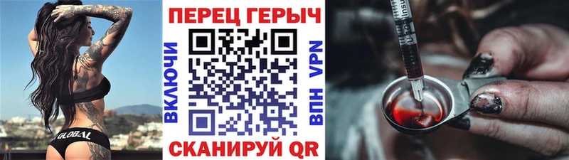 Героин хмурый  купить закладку  Глазов 