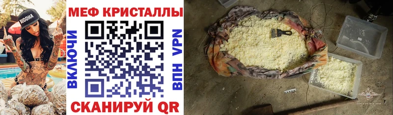 Мефедрон кристаллы  Глазов 