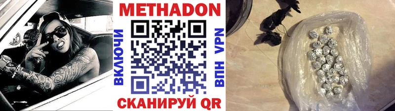 купить наркоту  Глазов  KRAKEN как зайти  Метадон кристалл 